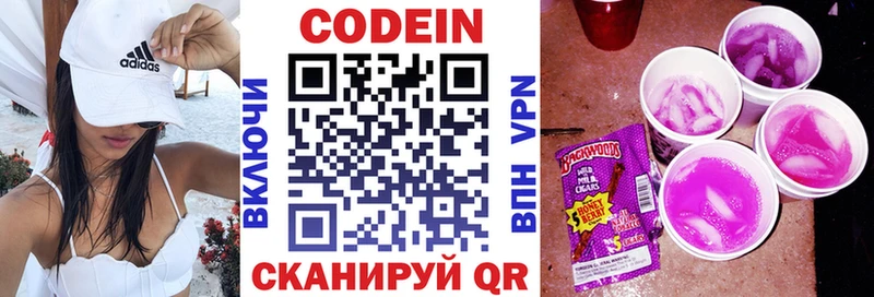 Кодеиновый сироп Lean напиток Lean (лин)  Купить закладки  Гусев 