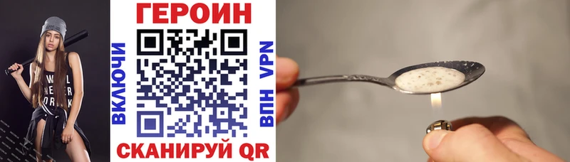 Героин VHQ  Купить  Гусев 