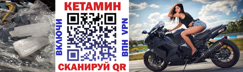 Кетамин ketamine Гусев