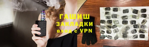 гашик Армянск