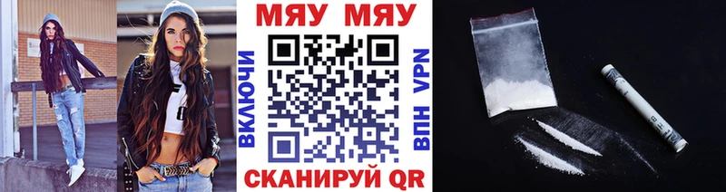 Мефедрон кристаллы  Купить где  Гусев 