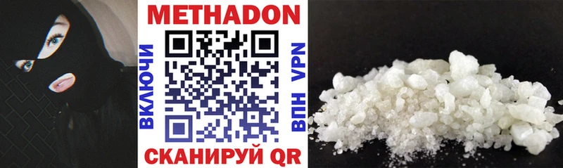 Купить где  Гусев  Метадон methadone 